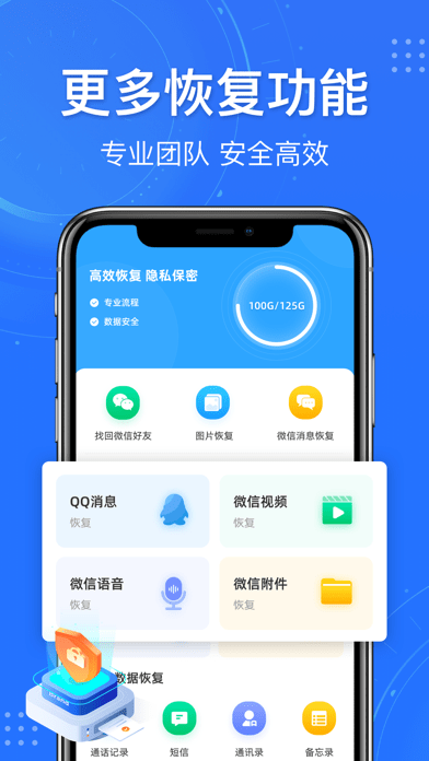金鼎恢复助手iOS