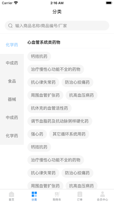 英特药谷