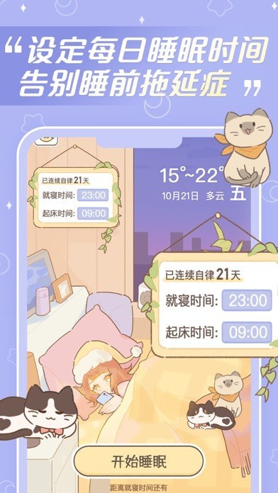 梦境旅店iOS