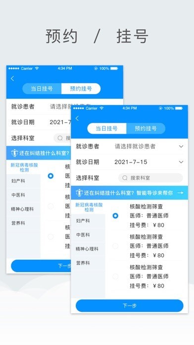 北京儿童医院保定医院iOS