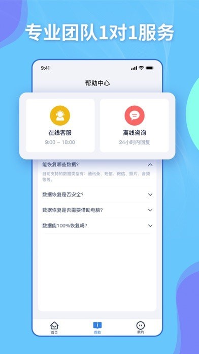 恢大师iOS