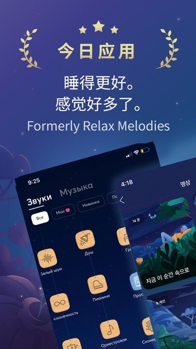 BetterSleep iOS