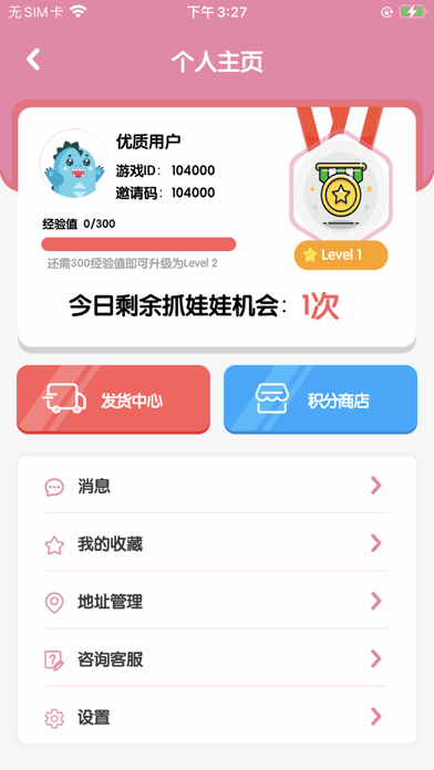 潮玩抓娃娃iOS