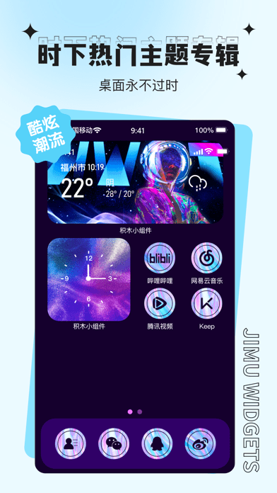 积木小组件iOS