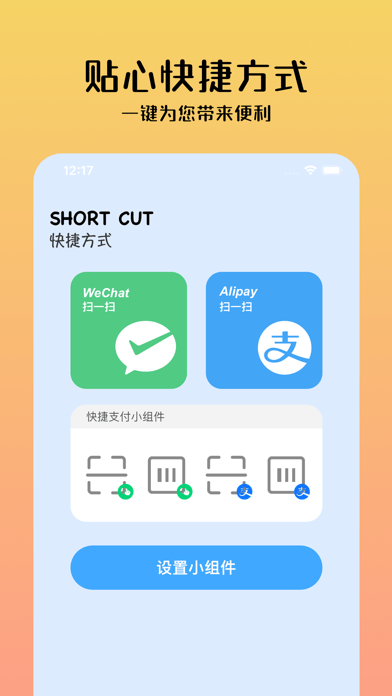 十分小组件iOS