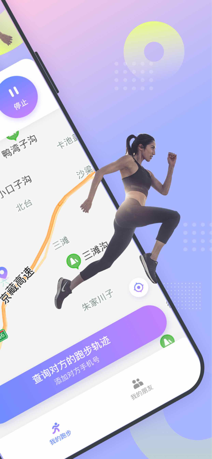飞豹跑步记录iOS 飞豹跑步记录iOS