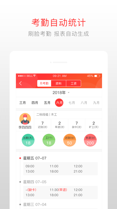 泥蜂iOS