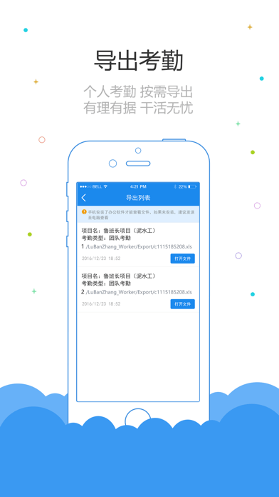 鲁班长iOS