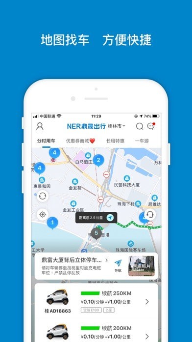 鼎晟出行iOS