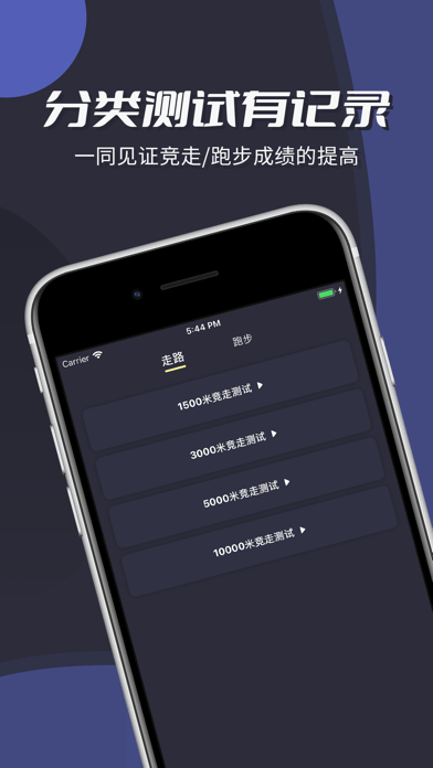 轻步运动iOS