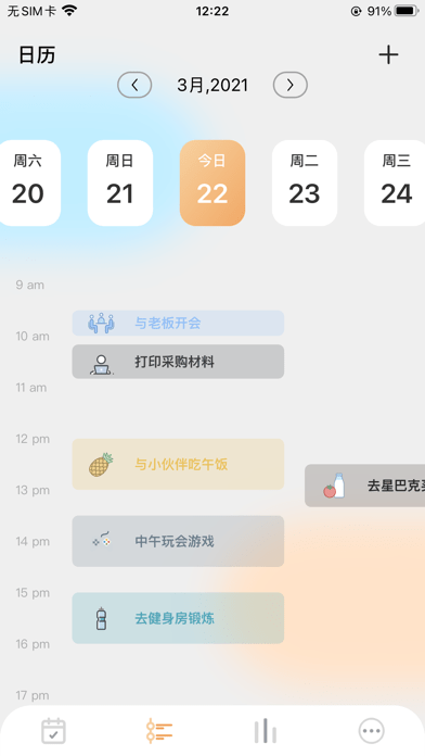 猫鱼日程ios