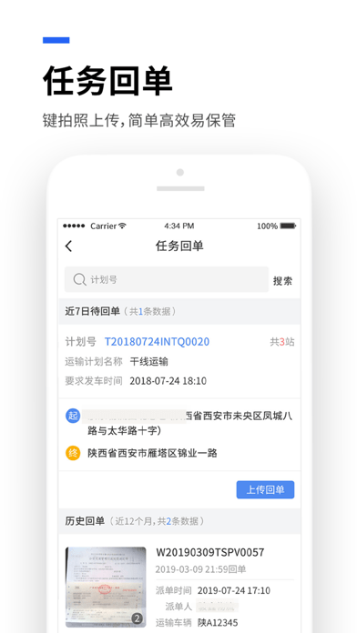 运到了iOS