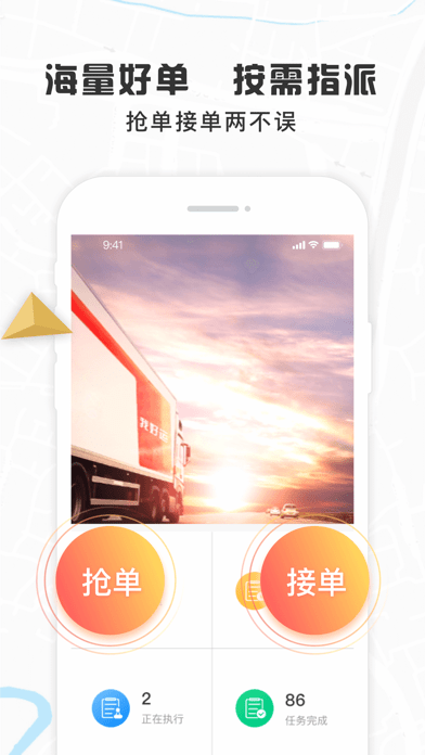 我好运iOS