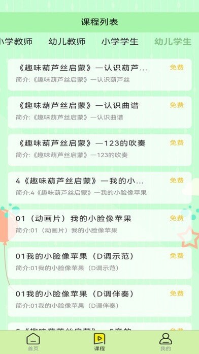 瑜音葫芦丝