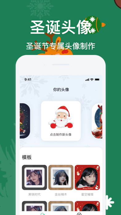 带上小小圣诞帽 带上小小圣诞帽