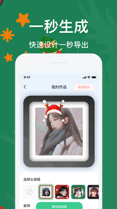 带上小小圣诞帽