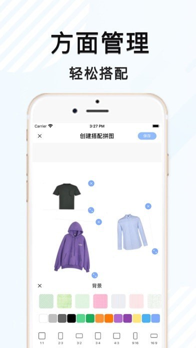 爱衣橱ios