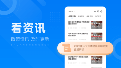 金标尺专升本iOS