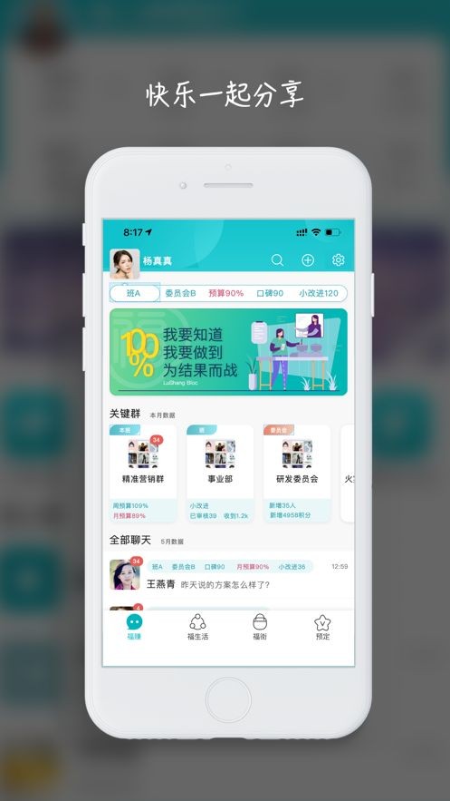 福街ios