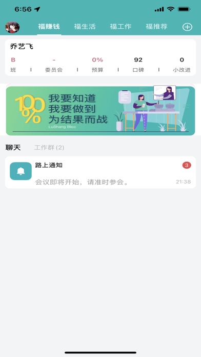 福街ios