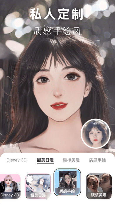 图片变漫画iOS