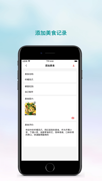 波波美食记录iOS