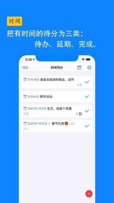三维清单ios