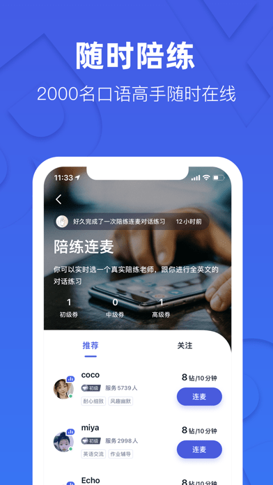 这样学英语iOS