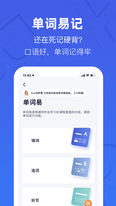 这样学英语iOS
