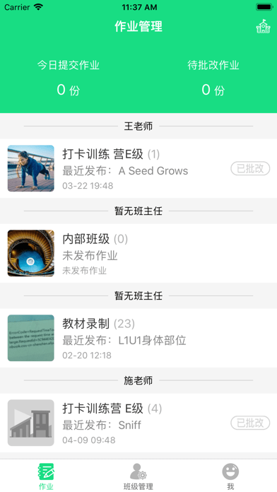 超级绘本教师iOS