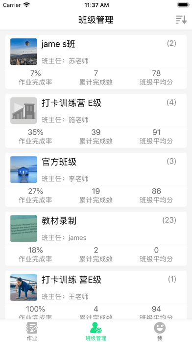 超级绘本教师iOS