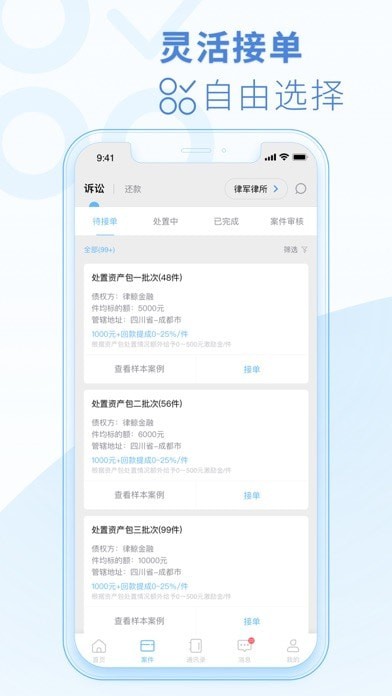 律鲸律师iOS