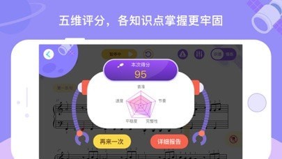 TheONE爱练琴iOS