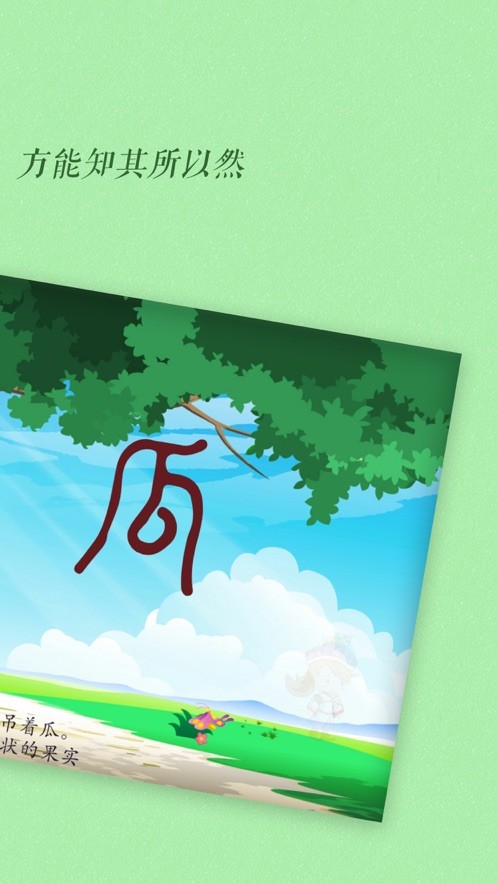 古古识字iOS