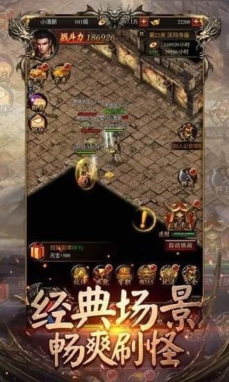 新开中变传奇