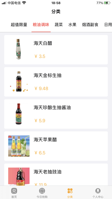 康星超市iOS 康星超市iOS