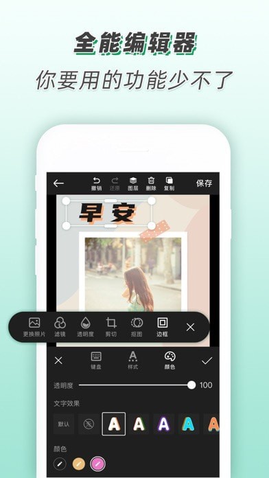 青柠海报设计iOS