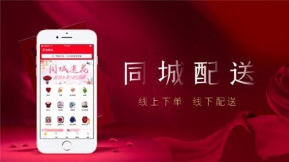 花佳鲜花iOS
