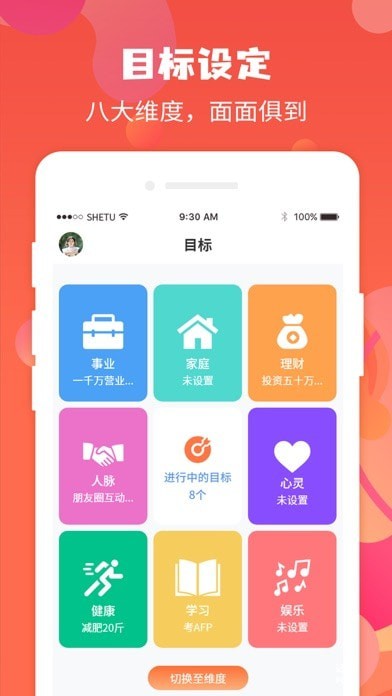 珍时极速版iOS