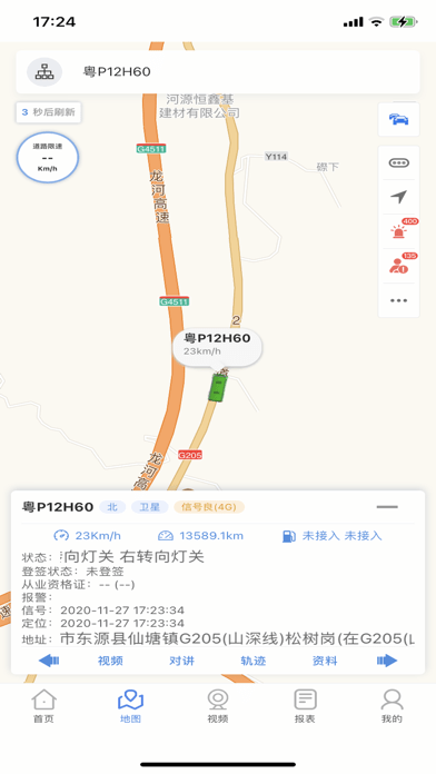 开工视控 开工视控iOS