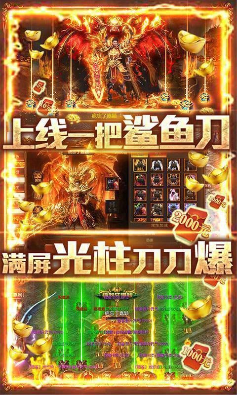 刀刀爆切割传奇