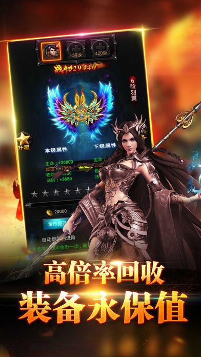 散人传奇单职业神途