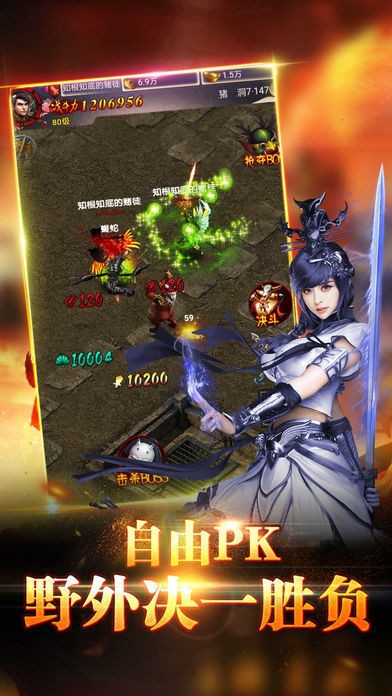 散人传奇单职业神途