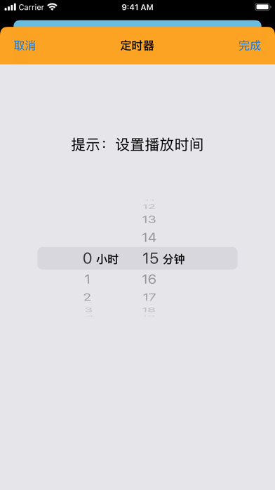 放松的声音iOS版