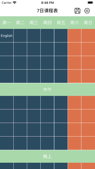 7日课程表iOS