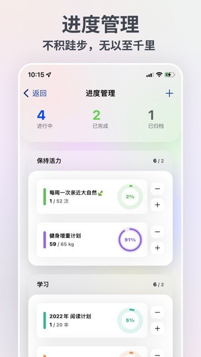 瓦尔登iOS