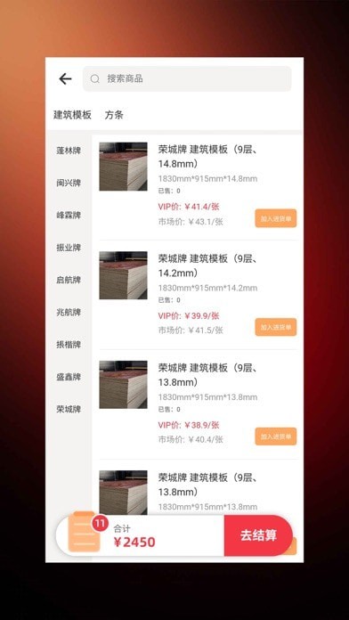 爱家1购iOS