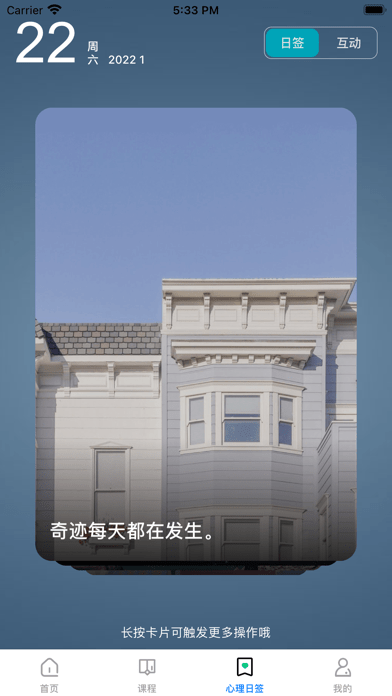 水豚心理iOS
