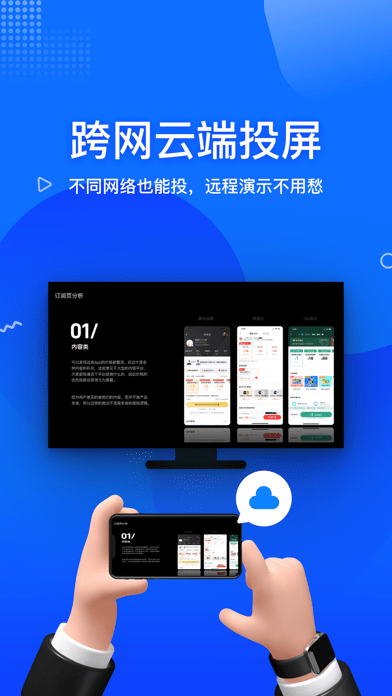 投屏宝iOS