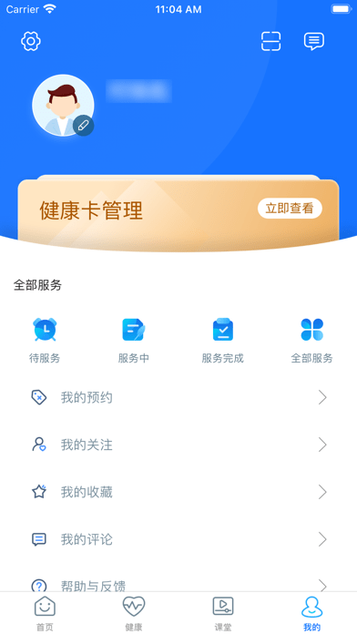 福建省儿童医院iOS